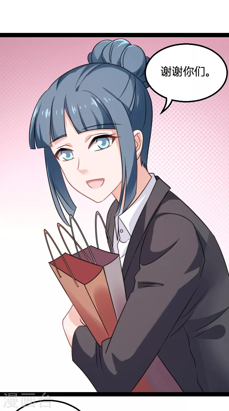 影后老婆不许逃漫画,第81话 就是这麽“巧”2图
