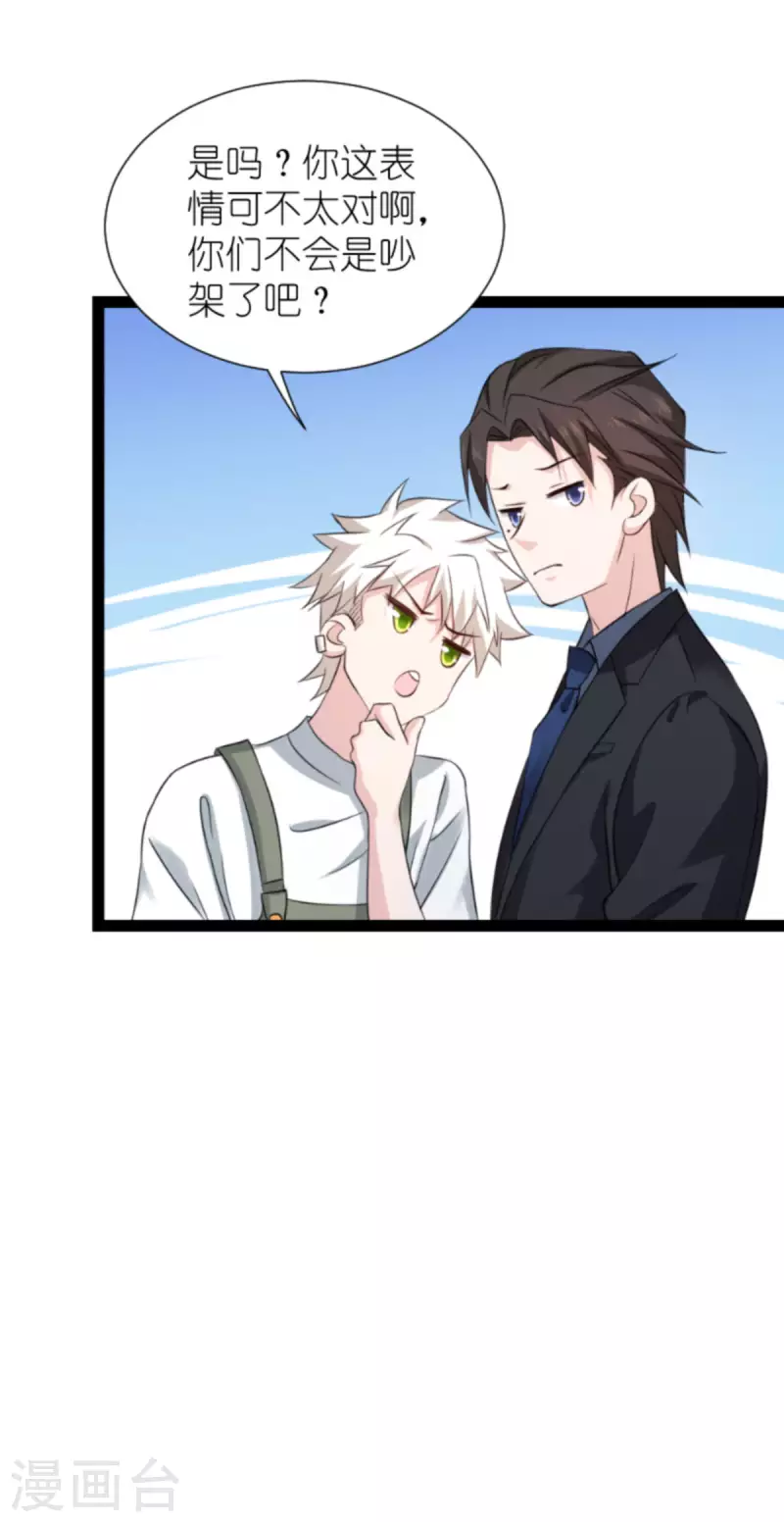 影后老婆不许逃漫画,第180话 计划之中2图