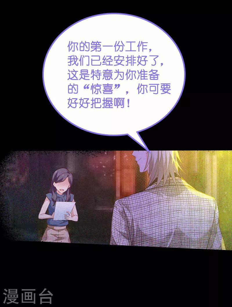 影后老婆不许逃漫画,第61话 你说的都是真的吗1图