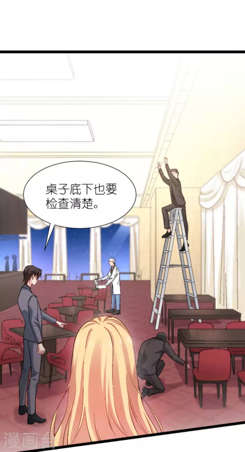 影后老婆不许逃漫画,第170话 这代价无法承担1图