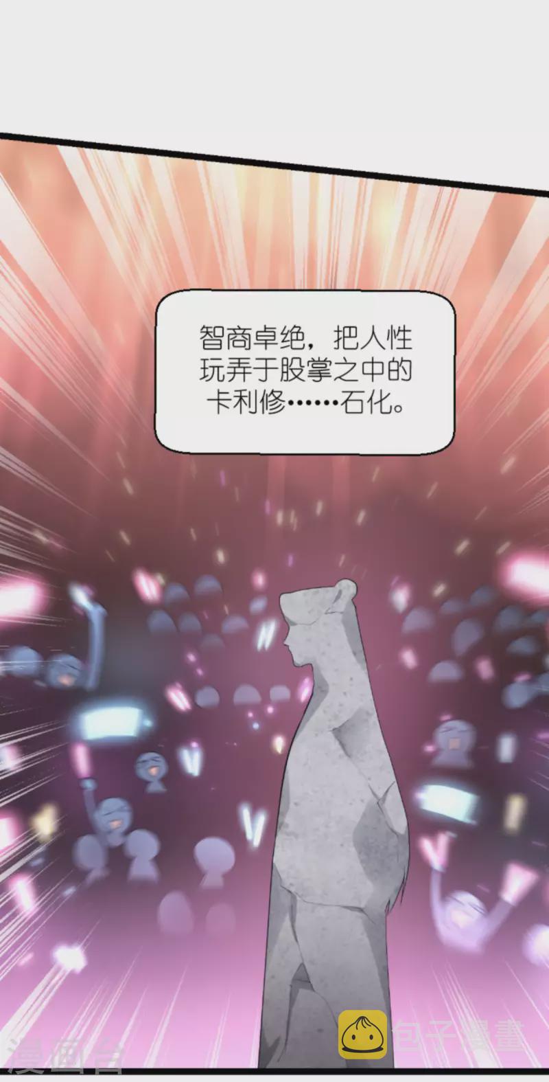 影后老婆不许逃漫画,第163话 人气王1图