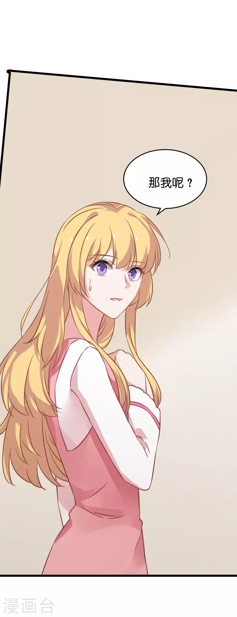 影后老婆不许逃漫画,第26话 兽性大发1图