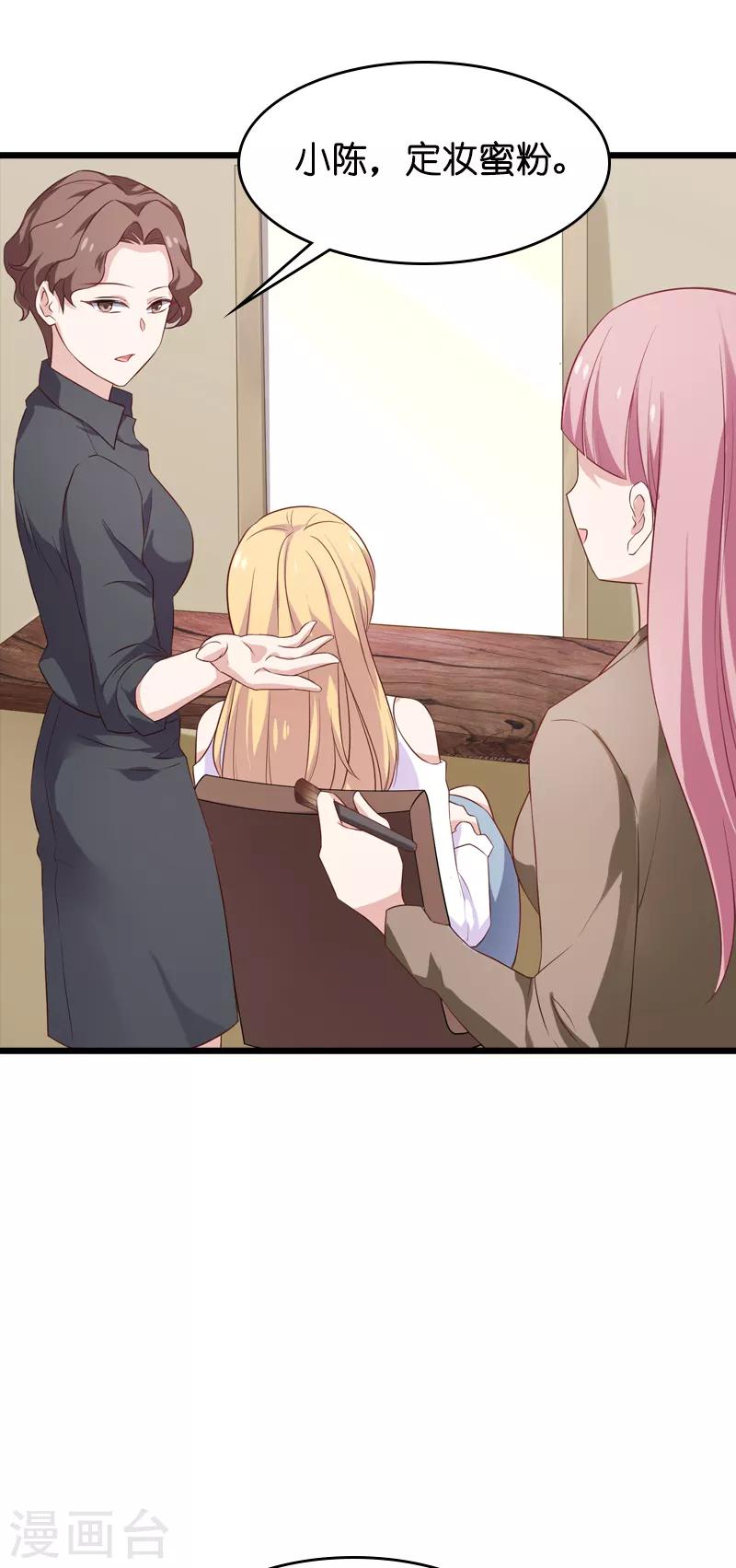 影后老婆不许逃漫画,第56话 喝了它，然後滚2图