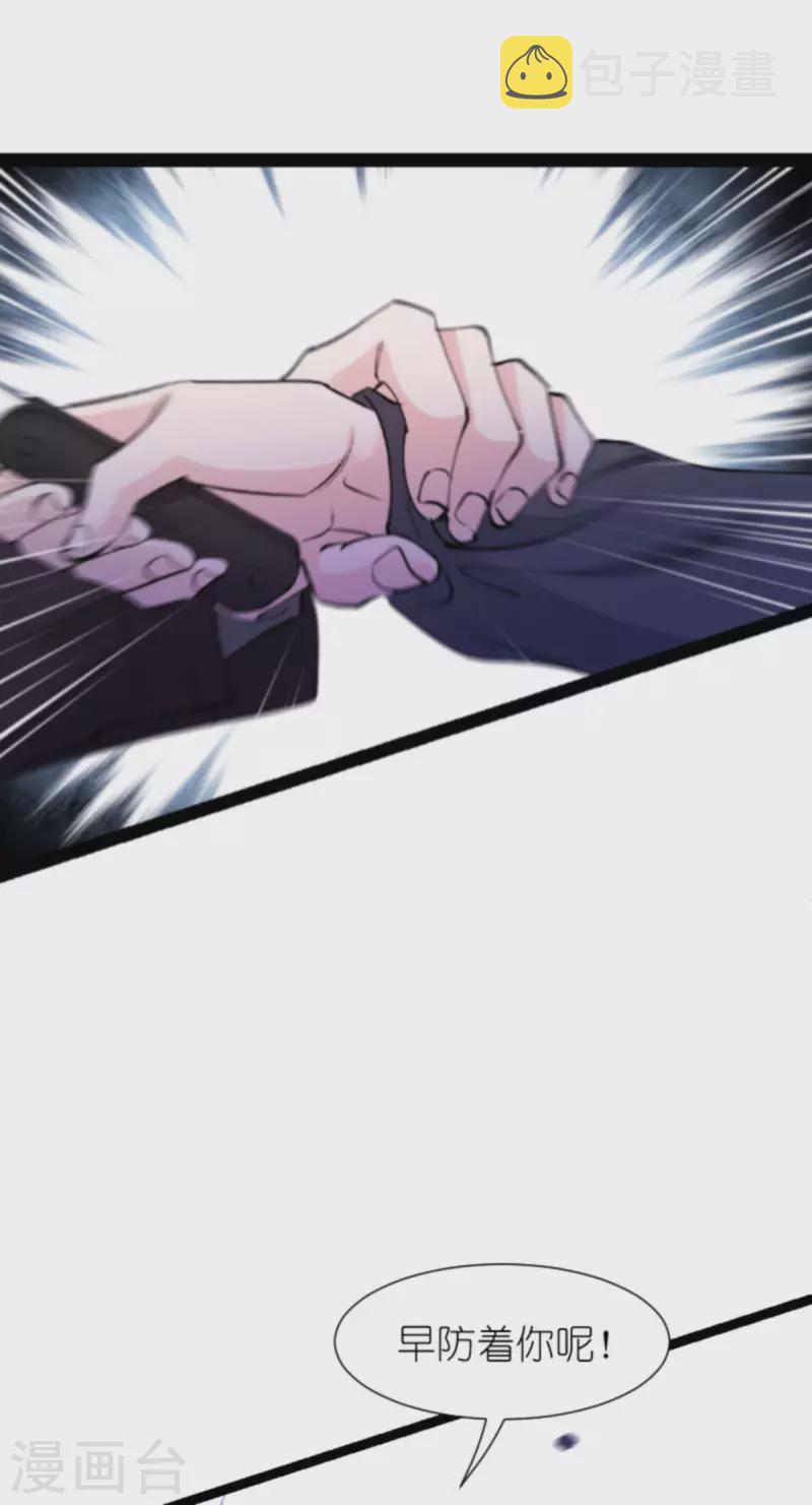 影后老婆不许逃漫画,第183话 血债血偿1图