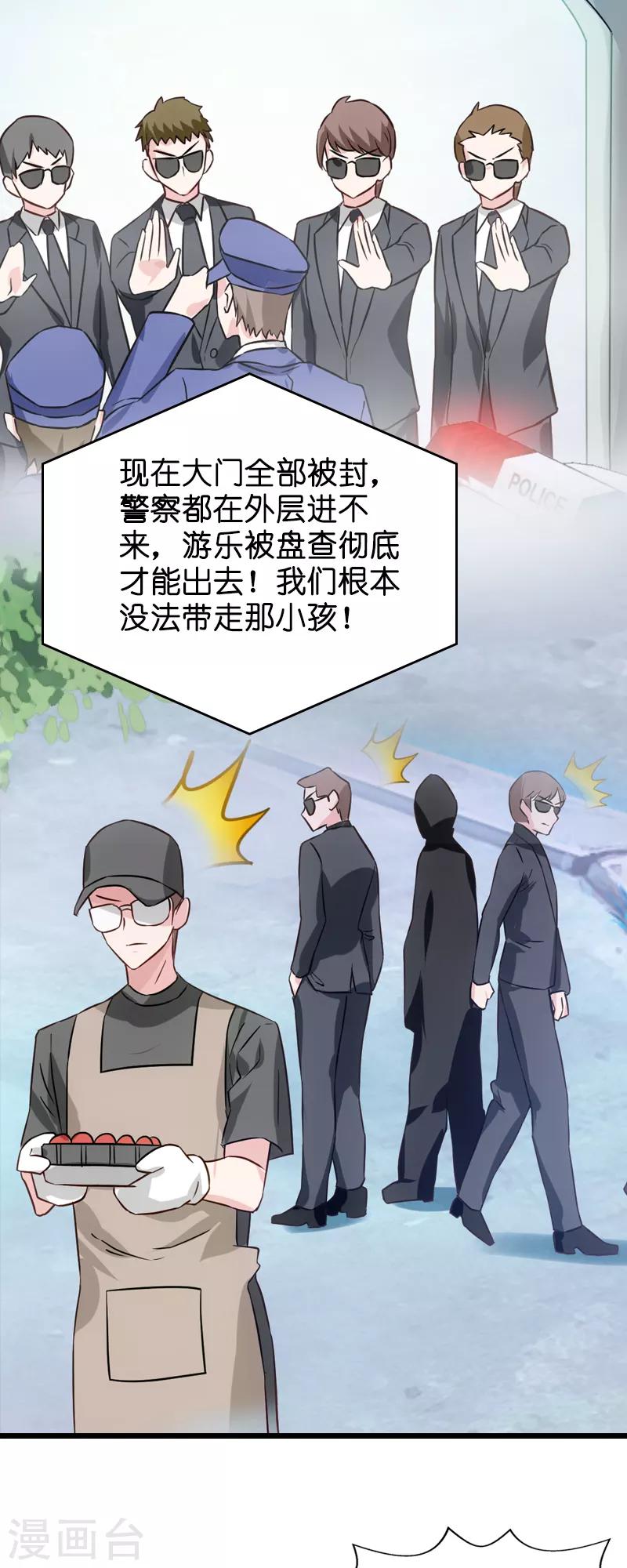 影后老婆不许逃漫画,第47话 鬼屋惊魂2图