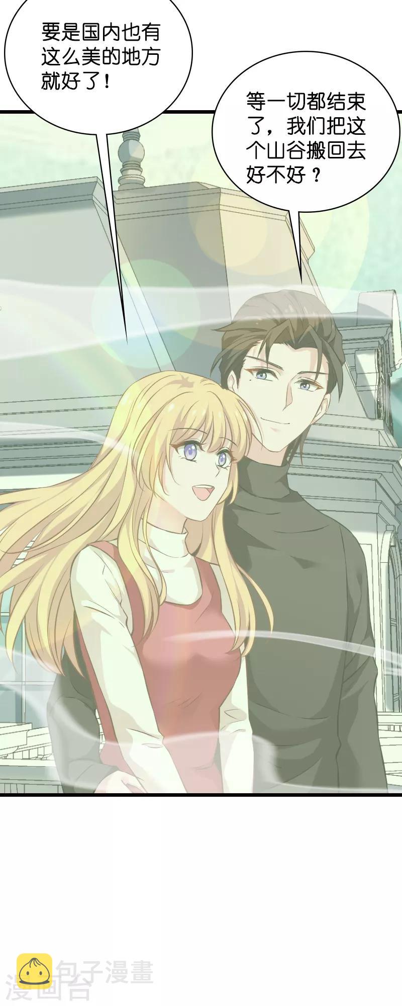 影后老婆不许逃漫画,第63话 绝对不放手1图