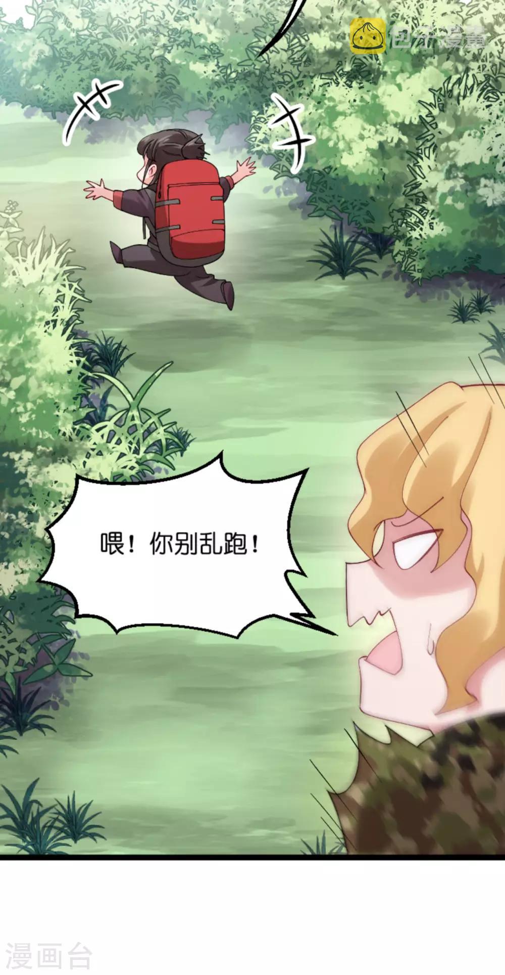 影后老婆不许逃漫画,第121话 夕阳美2图