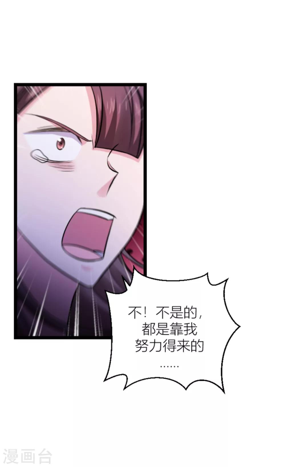 影后老婆不许逃漫画,第140话 一个戏子2图