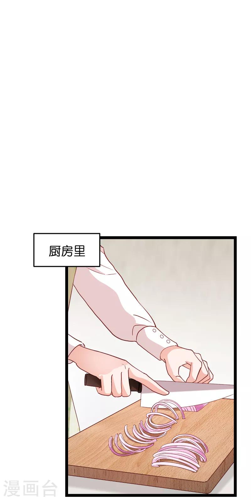 影后老婆不许逃漫画,第74话 意想不到2图