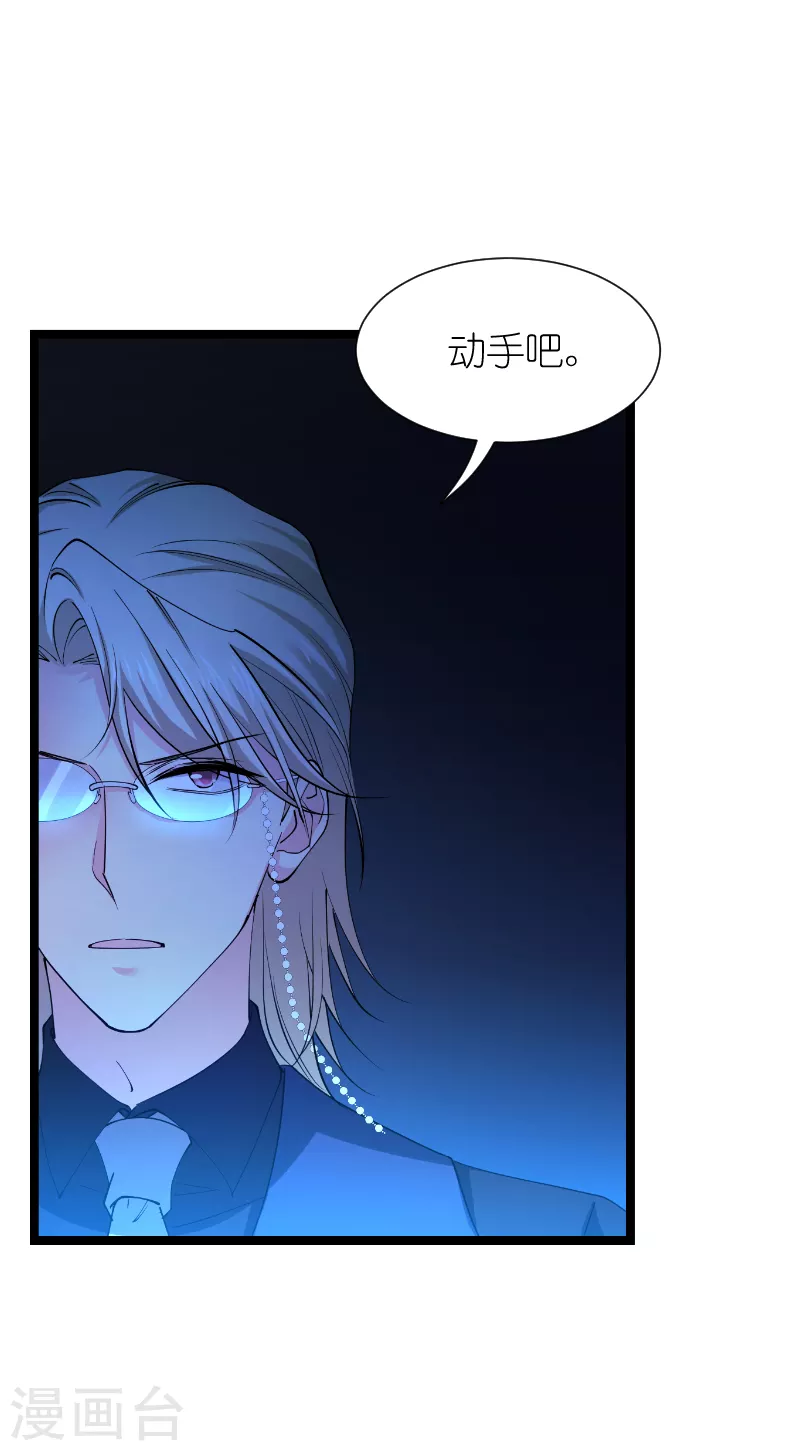 影后老婆不许逃漫画,第187话 不入虎穴1图