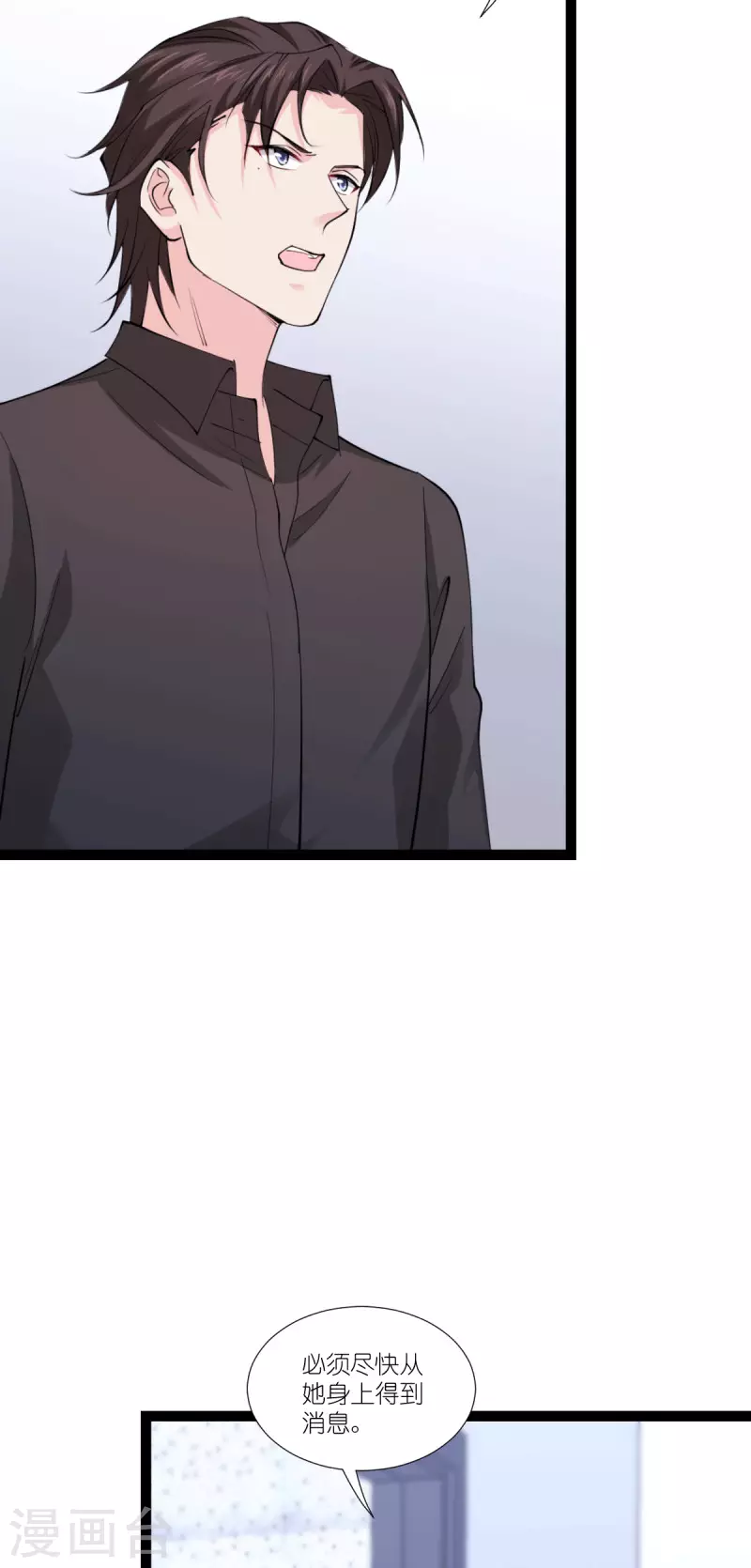 影后老婆不许逃漫画,第189话 相信着2图