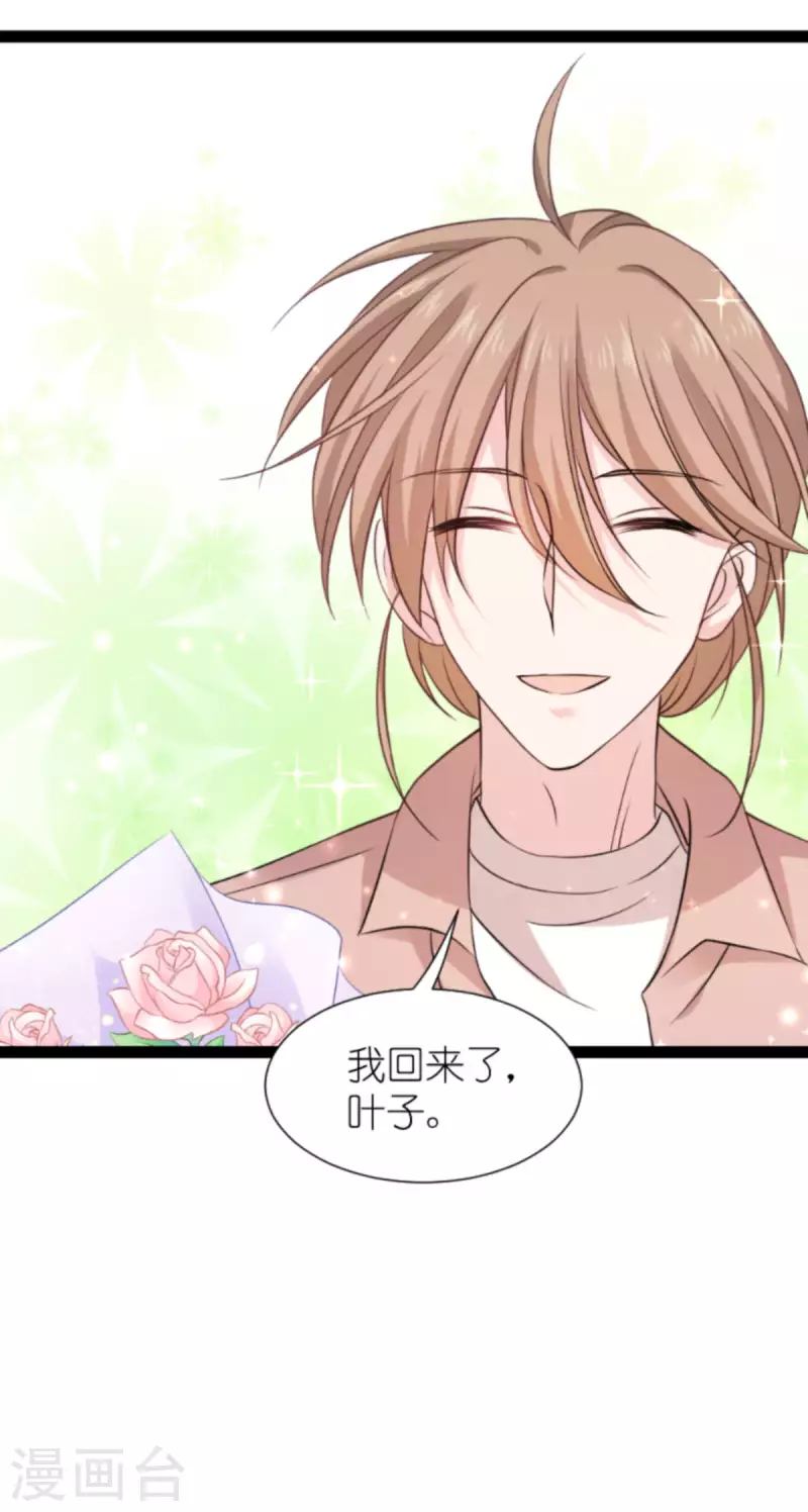 影后老婆不许逃漫画,第180话 计划之中1图