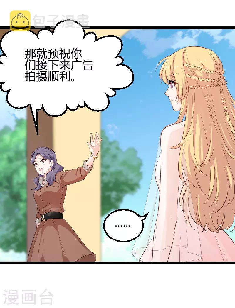 影后老婆不许逃漫画,第95话 勾心斗角1图