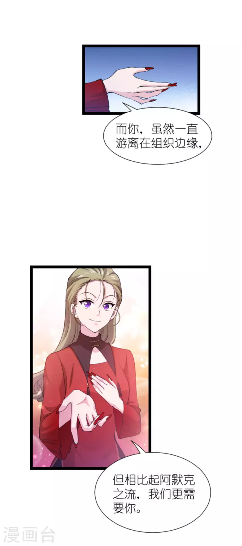 影后老婆不许逃漫画,第178话 小白的坚决2图