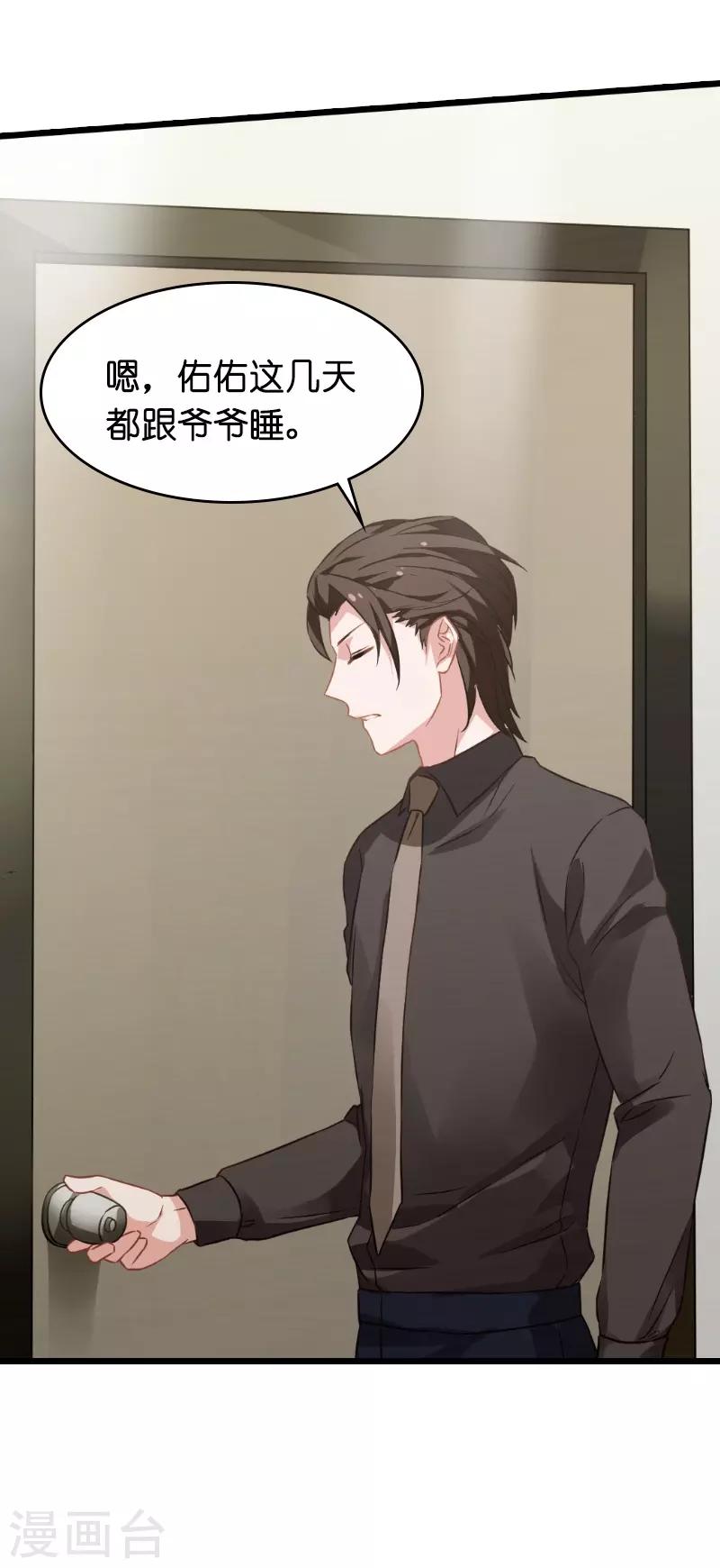 影后老婆不许逃漫画,第26话 兽性大发2图