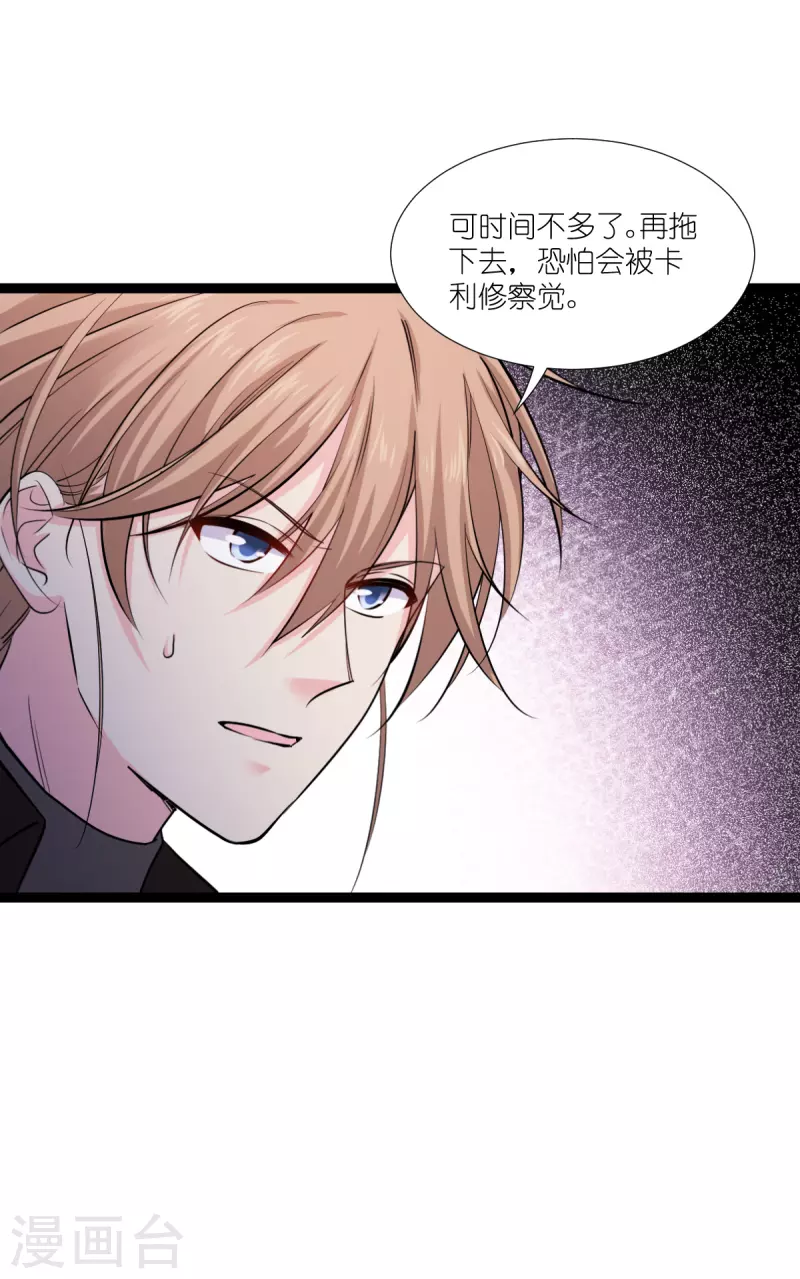 影后老婆不许逃漫画,第192话 我们赢了！2图