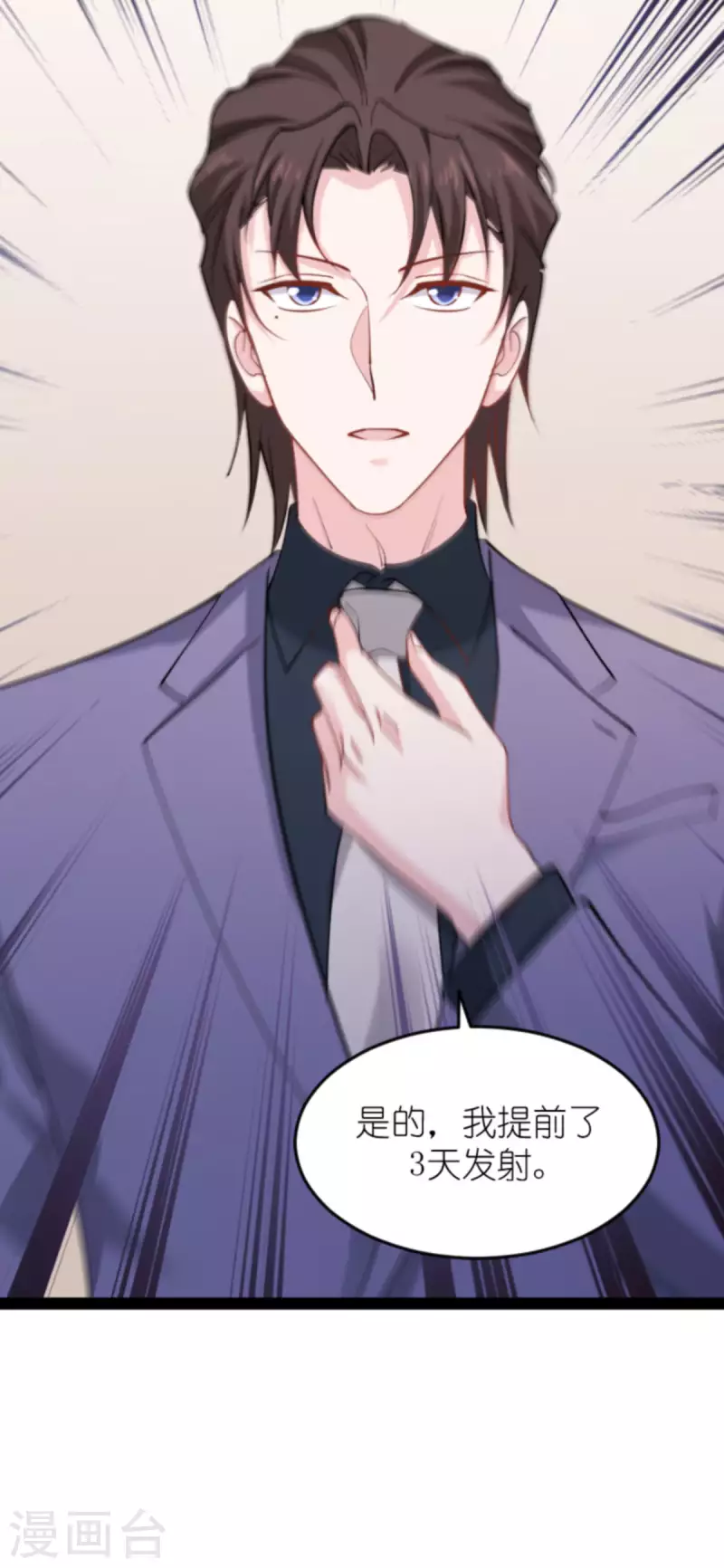 影后老婆不许逃漫画,第161话 千金难买我乐意2图