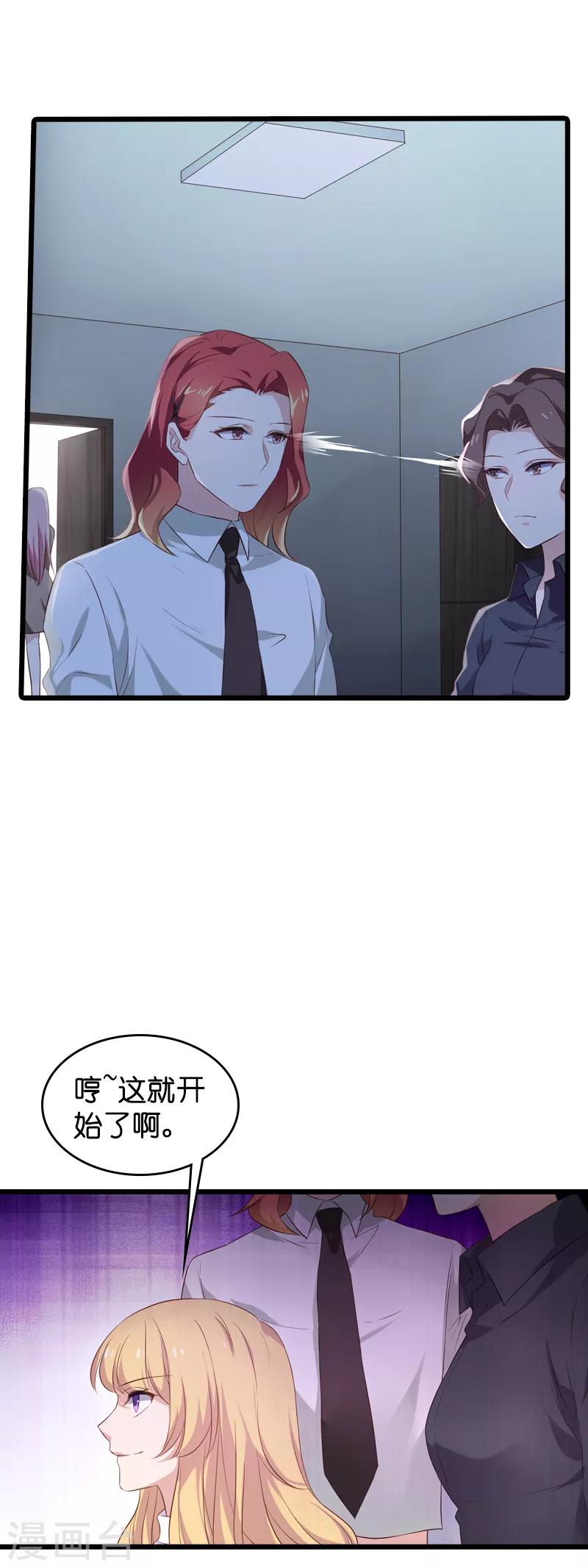 影后老婆不许逃漫画,第56话 喝了它，然後滚2图