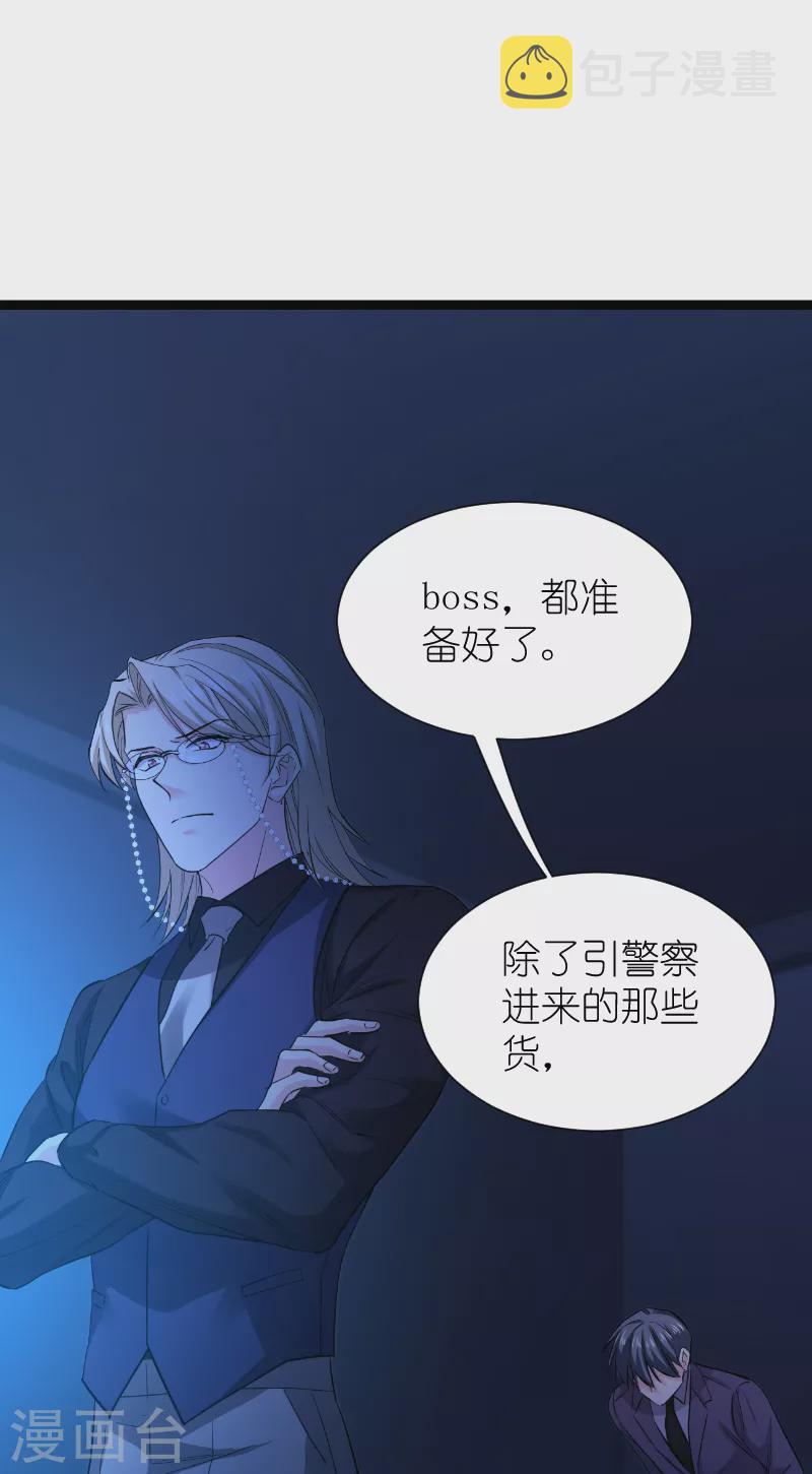 影后老婆不许逃漫画,第187话 不入虎穴1图
