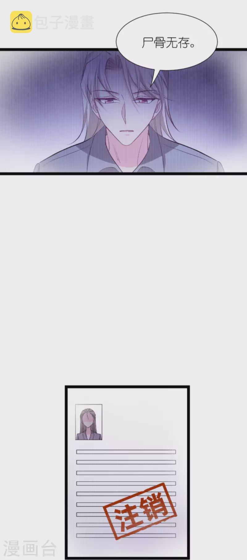 影后老婆不许逃漫画,第173话 我相信你1图