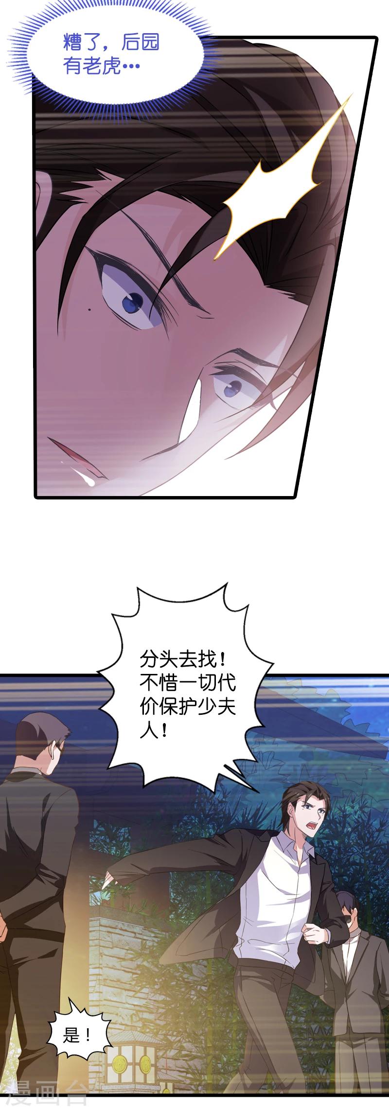 影后老婆不许逃一口气看完漫画,第32话 撸猫技巧1图