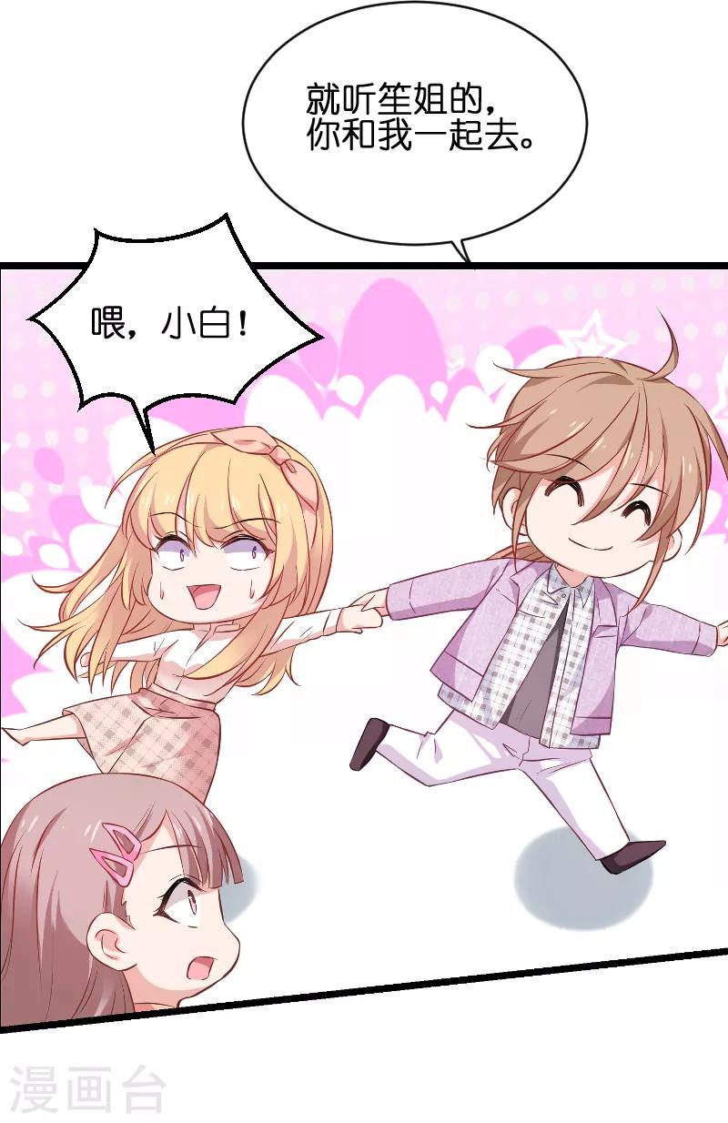 影后老婆不许逃漫画,第68话 恋情曝光？1图