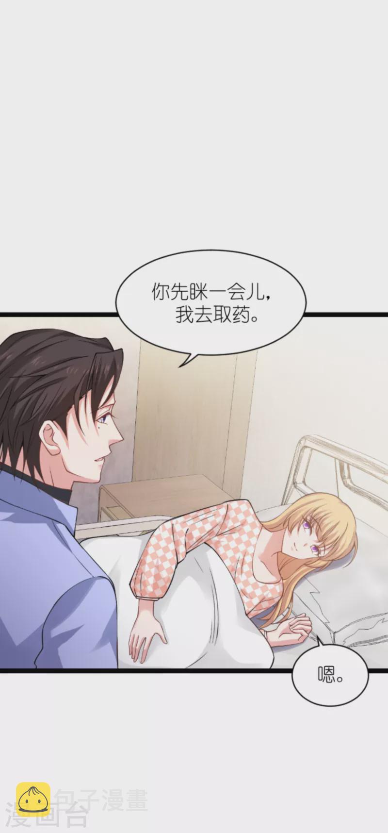 影后老婆不许逃漫画,第148话 对不起，我爱你2图