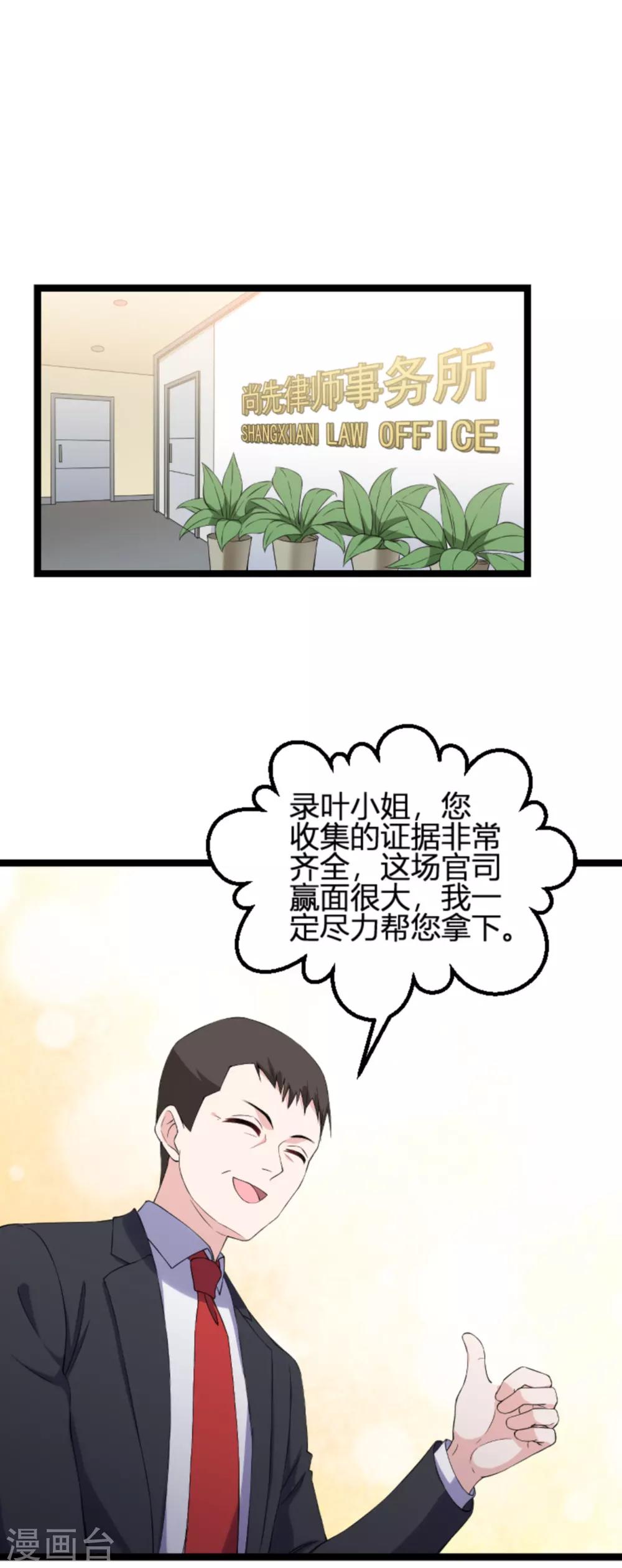 影后老婆不许逃漫画,第130话 再给你上一课1图