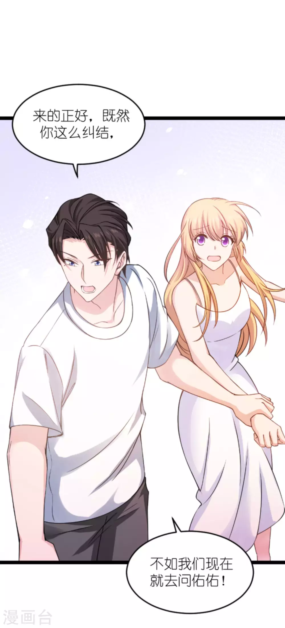 影后老婆不许逃漫画,第151话 当妈也太难了1图