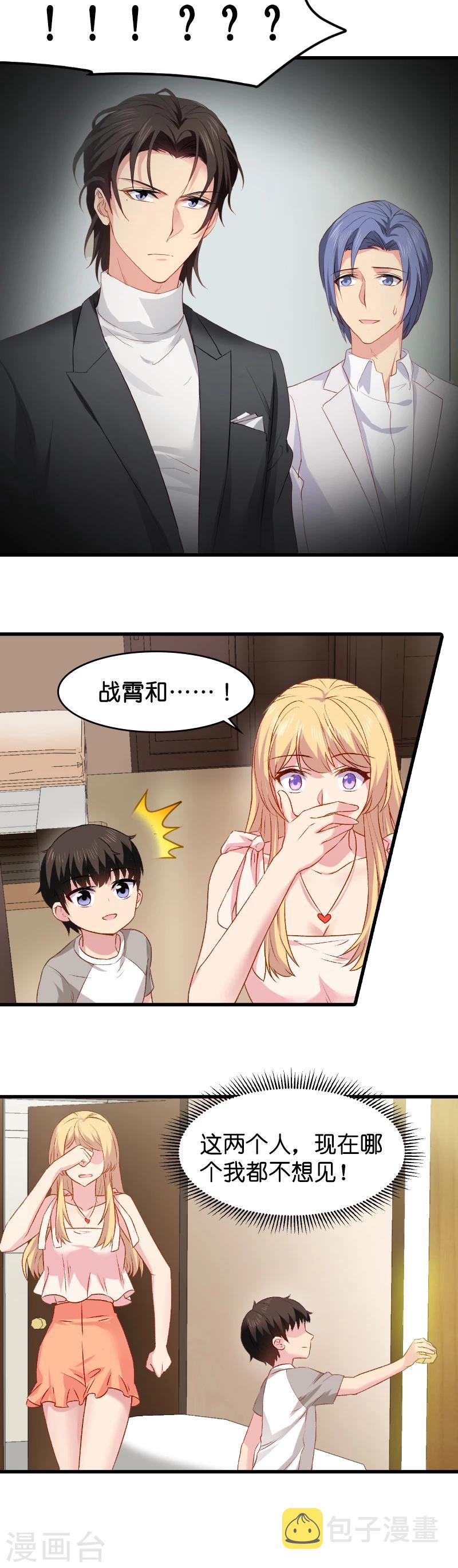 影后老婆不许逃漫画,第9话 真的想复出？2图