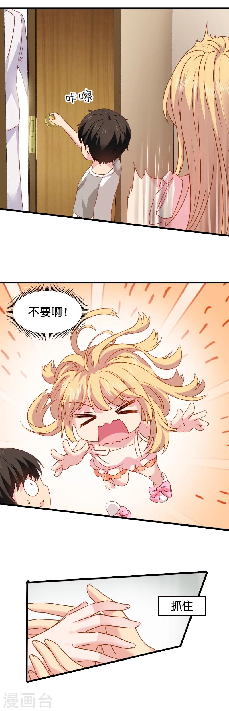 影后老婆不许逃漫画,第9话 真的想复出？1图