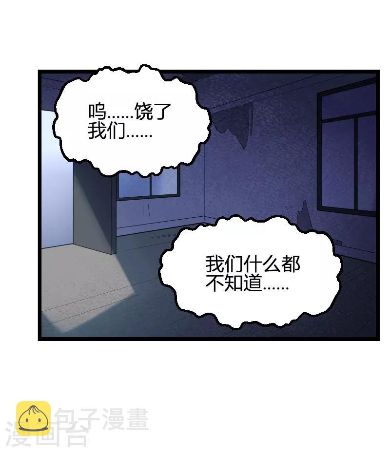 影后老婆不许逃漫画,第93话 擦肩而过1图