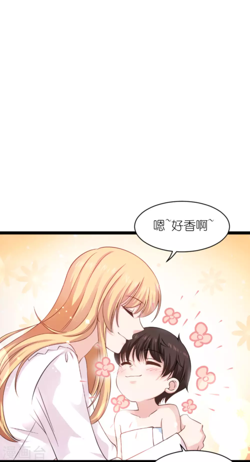 影后老婆不许逃一口气看完漫画,第152话 懂事的佑佑2图