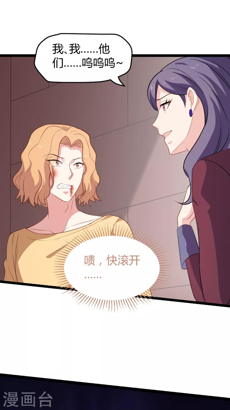 影后老婆不许逃漫画,第92话 暴露1图