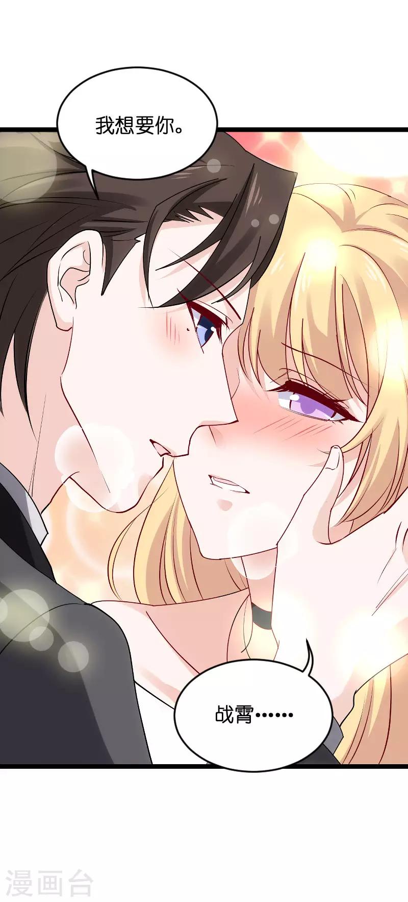 影后老婆不许逃漫画,第116话 姐姐1图