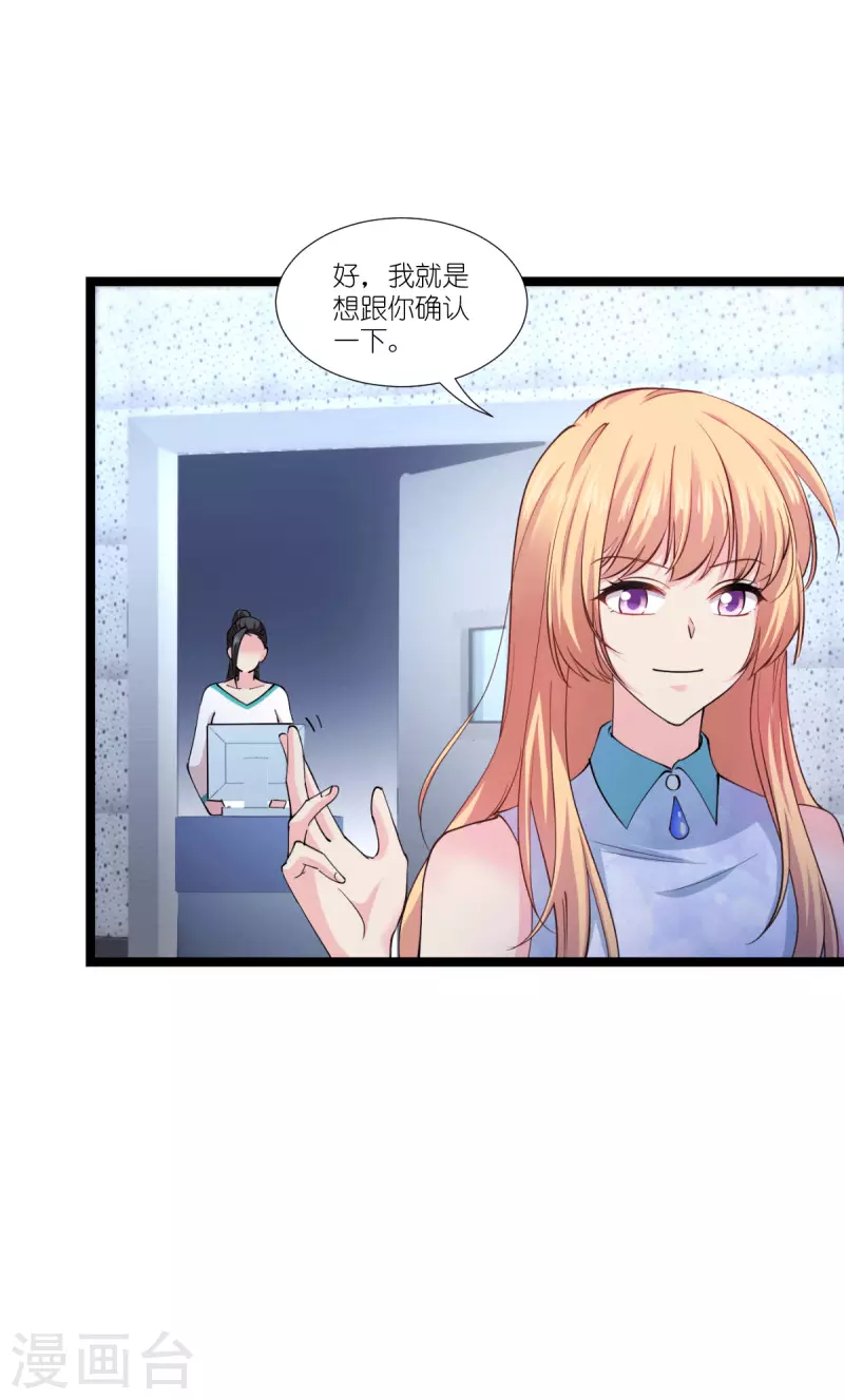 影后老婆不许逃漫画,第190话 演员的基本素养2图