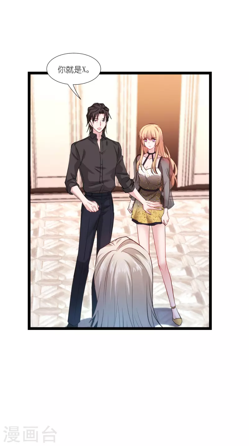 影后老婆不许逃漫画,第193话 艾琳2图