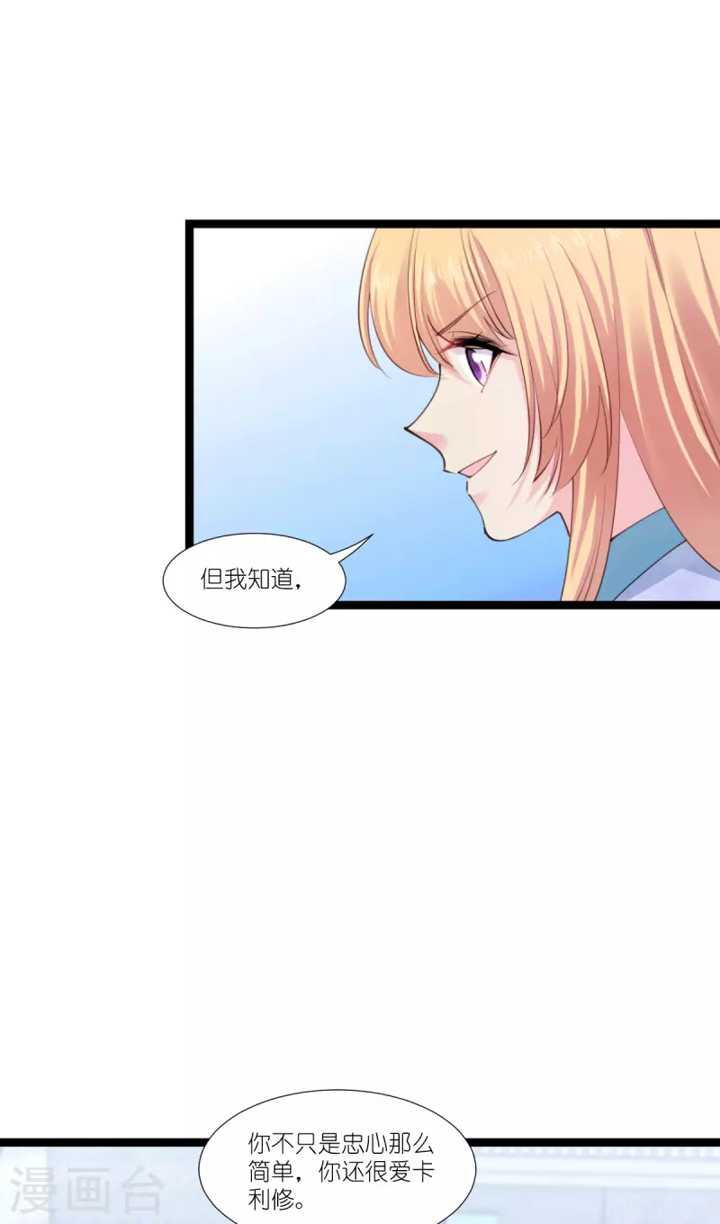 影后老婆不许逃漫画,第190话 演员的基本素养2图