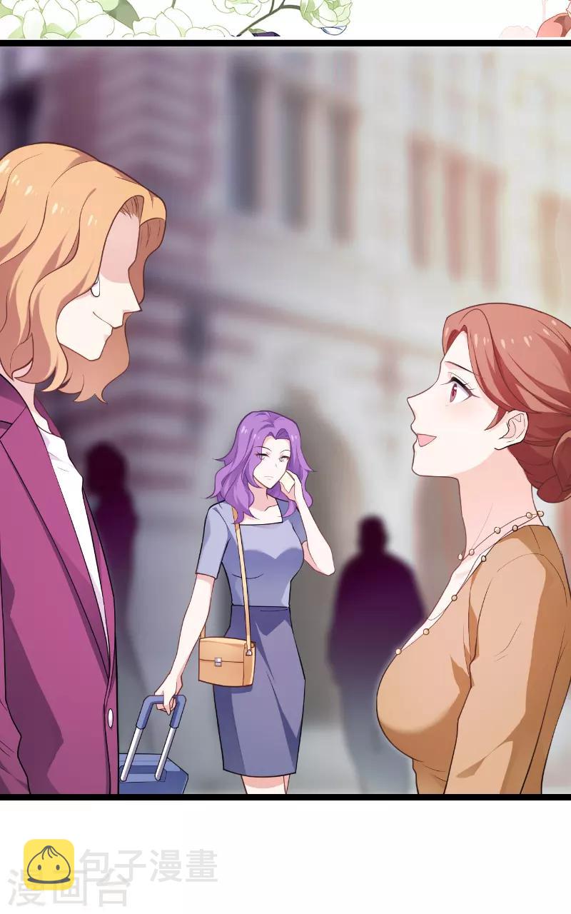 影后老婆不许逃漫画,第93话 擦肩而过2图