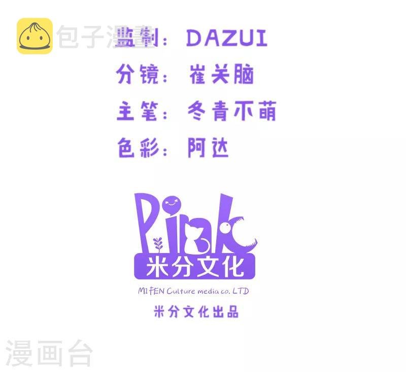 影后老婆不许逃漫画,第77话 新的旅程2图