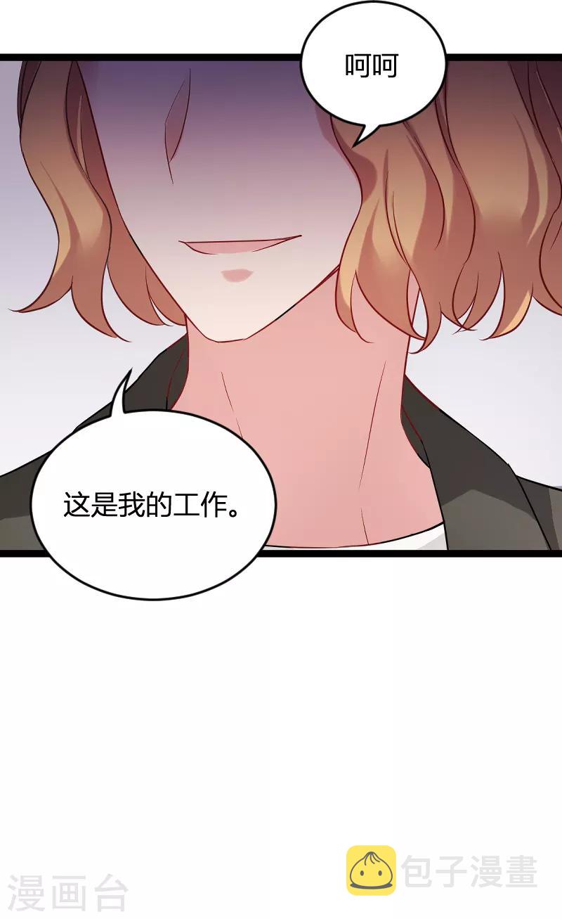 影后老婆不许逃漫画,第79话 摄影师Eason2图