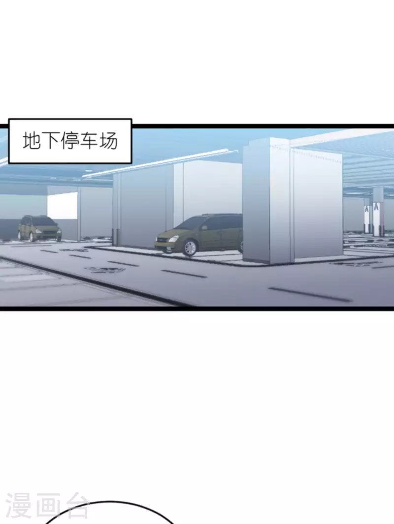 影后老婆不许逃漫画酷漫屋漫画,第161话 千金难买我乐意2图