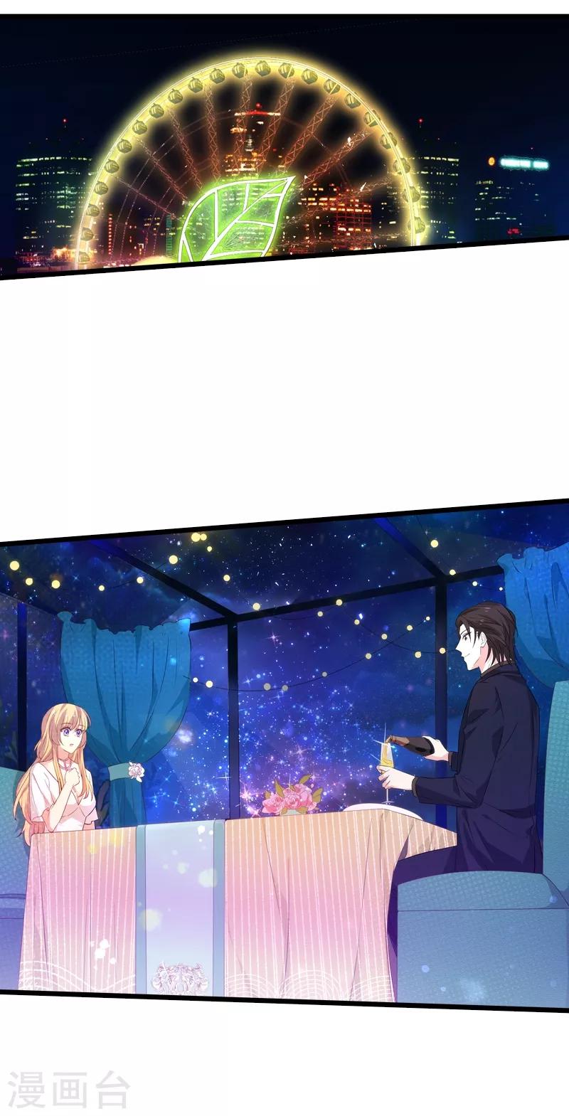 影后老婆不许逃漫画,第50话 我在追你啊2图