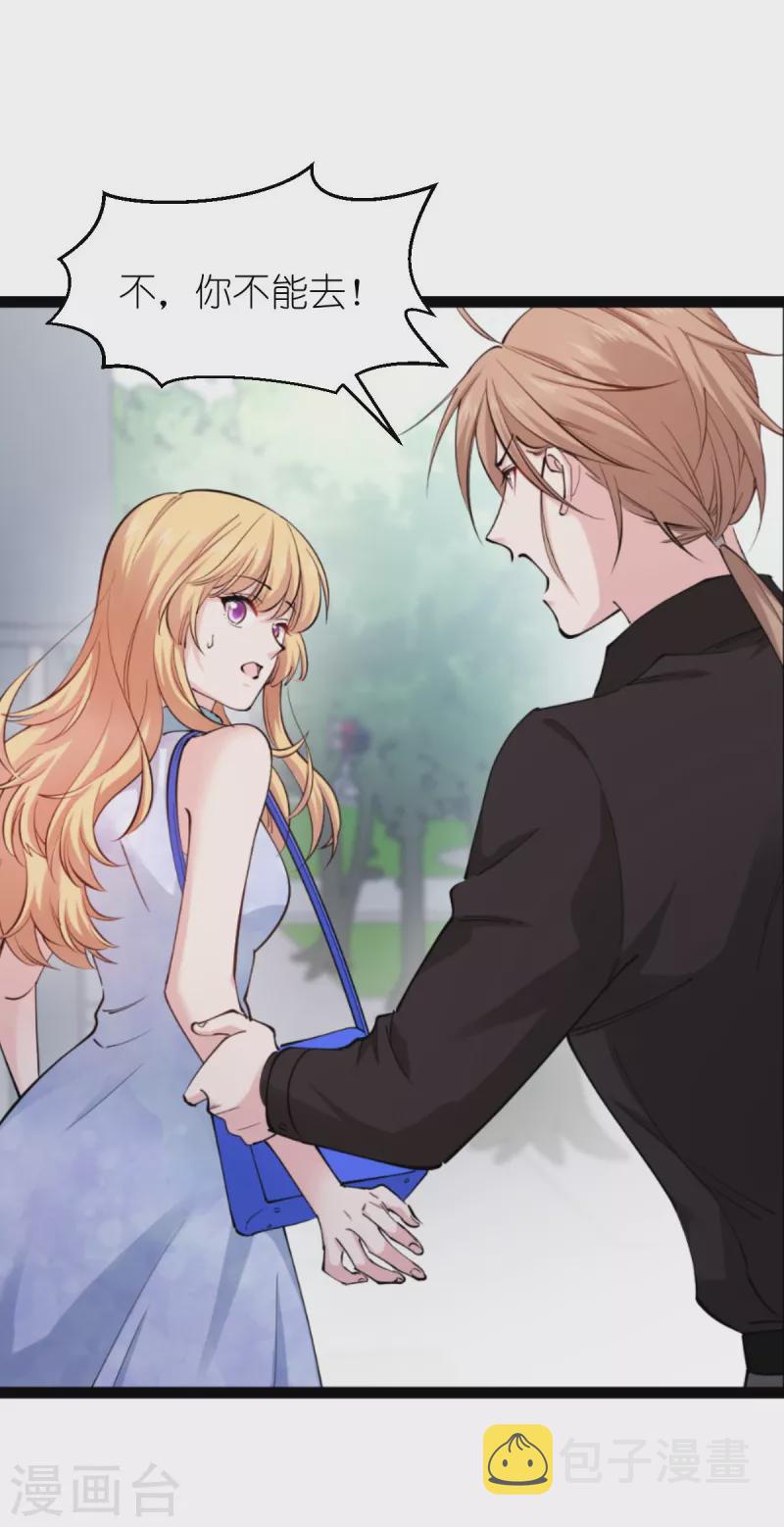 影后老婆不许逃漫画,第185话 我的灵魂2图