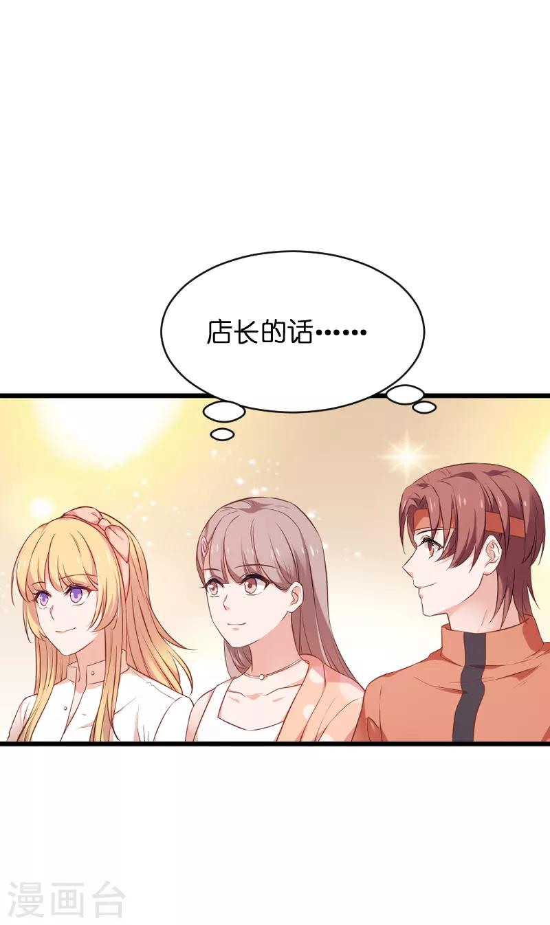 影后老婆不许逃漫画,第68话 恋情曝光？2图