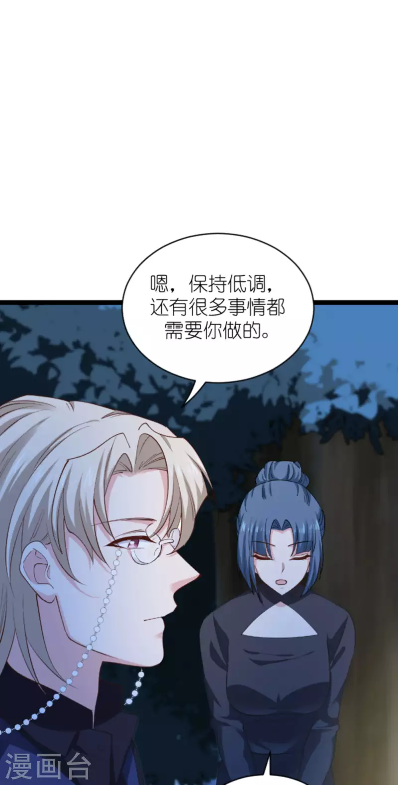 影后老婆不许逃漫画,第166话 选角1图