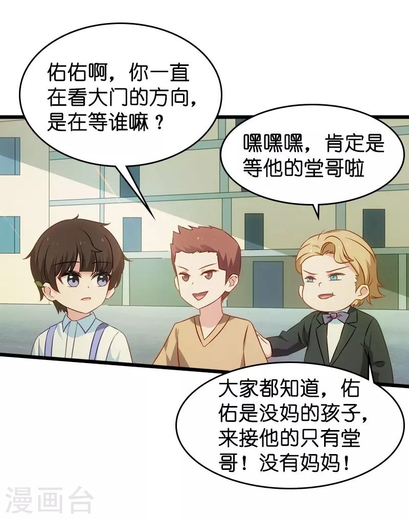 影后老婆不许逃漫画,第45话 一家人要整整齐齐呢1图
