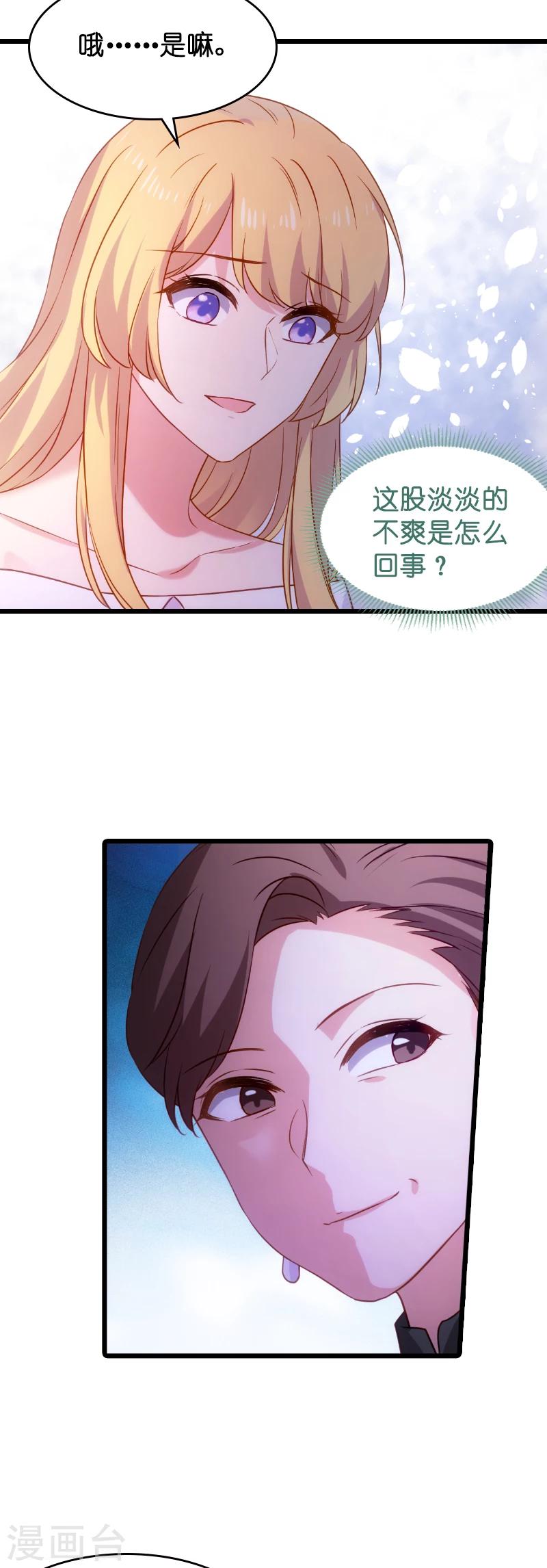 影后老婆不许逃漫画,第29话 不能只有一个女人2图