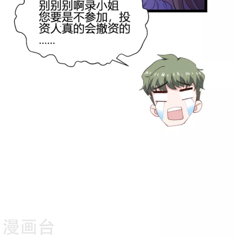 影后老婆不许逃漫画,第156话 请帮我保密1图