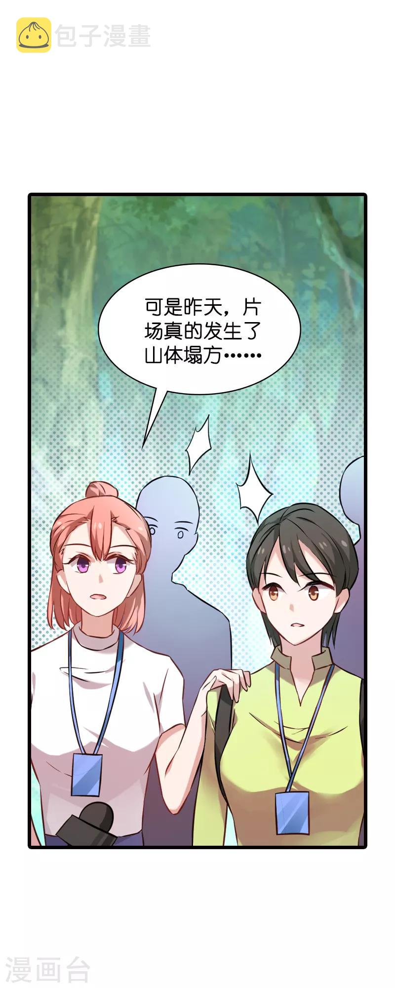 影后老婆不许逃漫画,第62话 你是谁？我是谁？1图